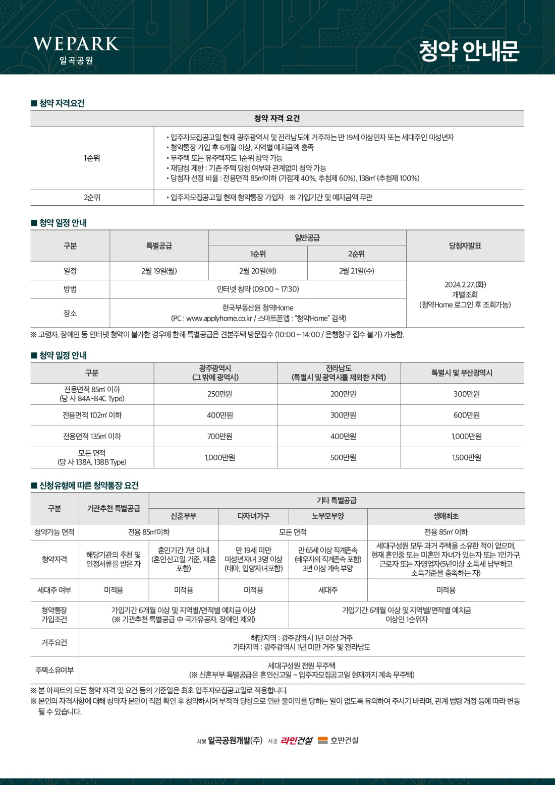 청약2-min.jpg